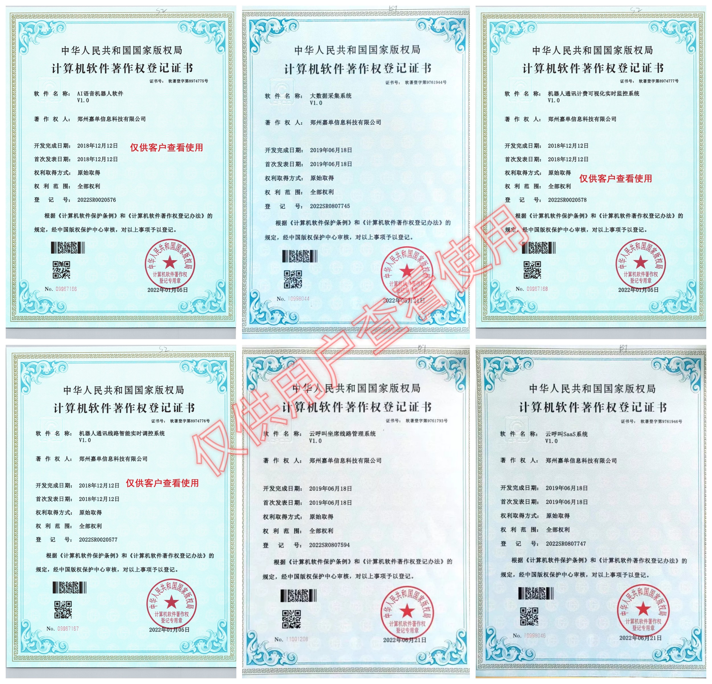 研發(fā)證書拼(1).jpg