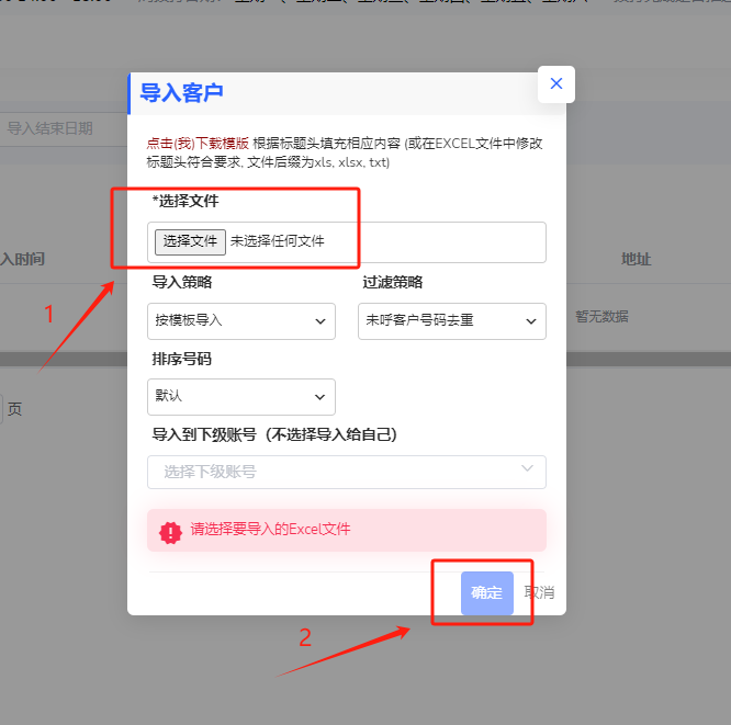 導入客戶數(shù)據(jù).png
